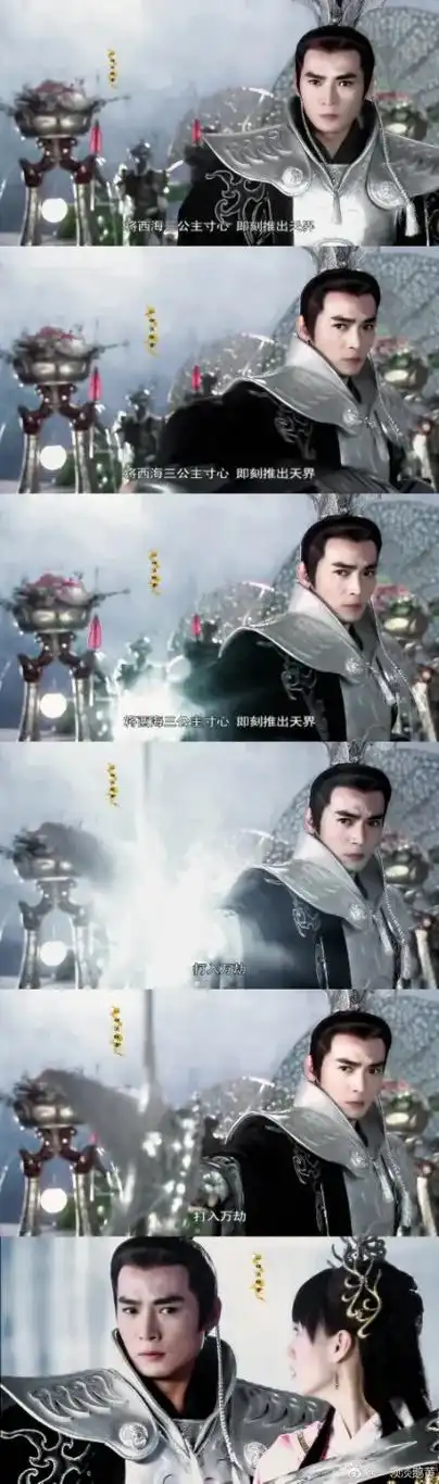 宝莲灯前传 #杨戬 #敖寸心#戬心 #同人文 - 抖音