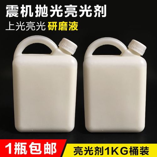 玉石抛光材料 专用冷光剂 研磨抛光助剂 光亮剂 抛光液