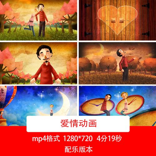 唯美浪漫爱情动画视频卡通插画背景温馨爱情舞台led视频背景素材