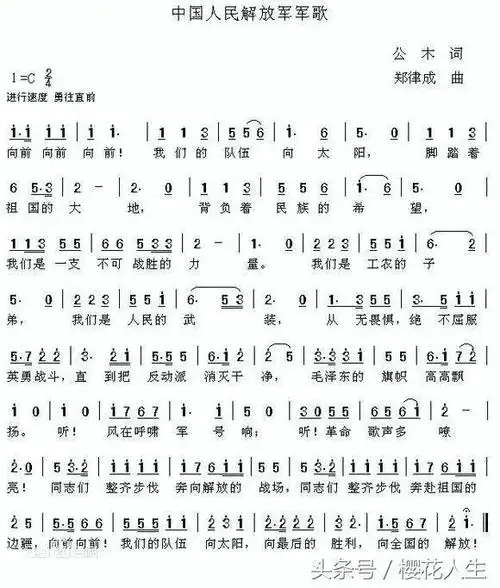 "向前向前向前,我们的队伍向太阳……"这雄壮激昂,耳熟能详的旋律