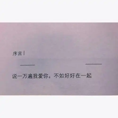 悲伤 文字 句子 朋友圈封面