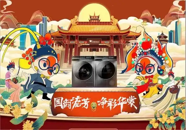 守护国粹,小天鹅再创国潮美学新概念