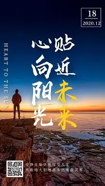 心向阳光贴近未来简约励志日签
