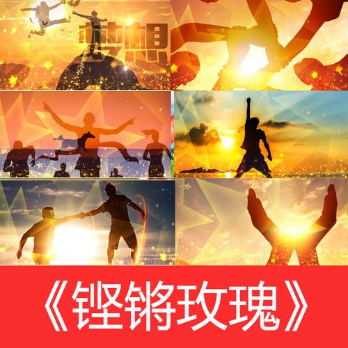 铿锵玫瑰歌曲励志成品配乐高清舞台表演led大屏幕定制视频素材