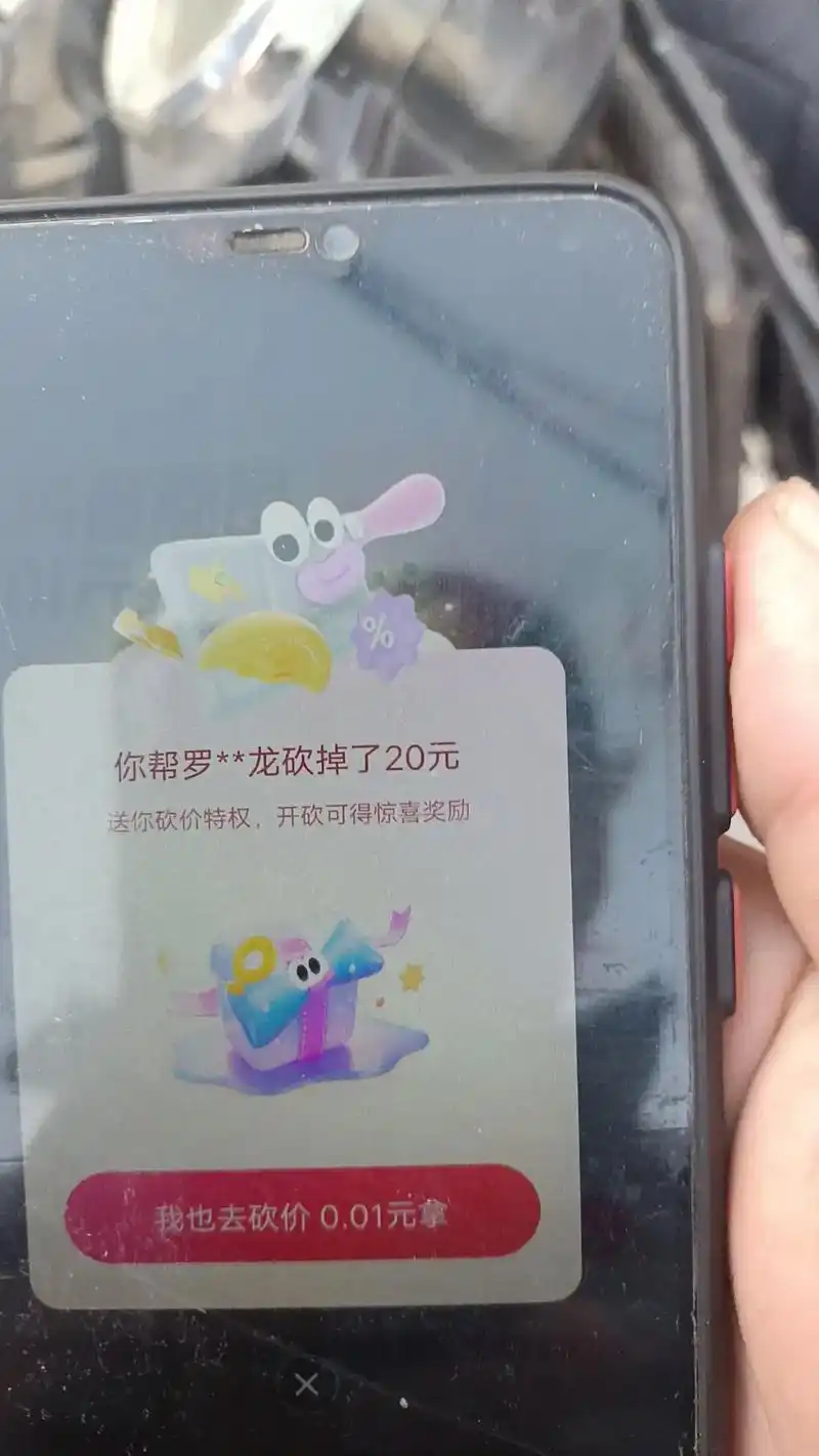 抖音极速版助力砍价 - 抖音