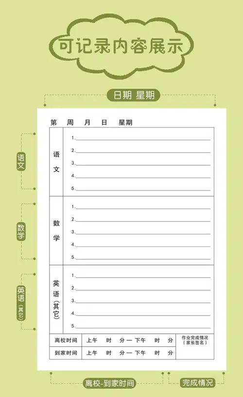 作业记录本记作业本课堂笔记本子a5带回家作业写记本b5作业登记本