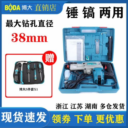 原装正品博大h38e 电锤 电镐38e电锤 冲击钻/大功率 电动工具