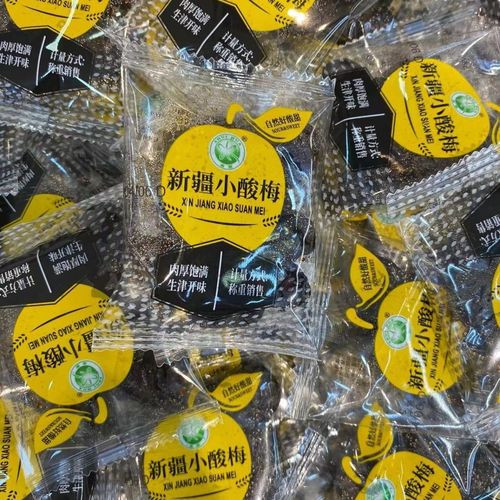 新疆小酸梅休闲酸甜小零食手抓包散装500酸梅干包邮乌鲁木齐发货