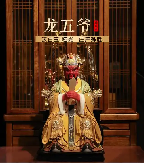 五台山五爷汉白玉神像广济龙王菩萨像龙五爷财神供奉家用佛像摆件