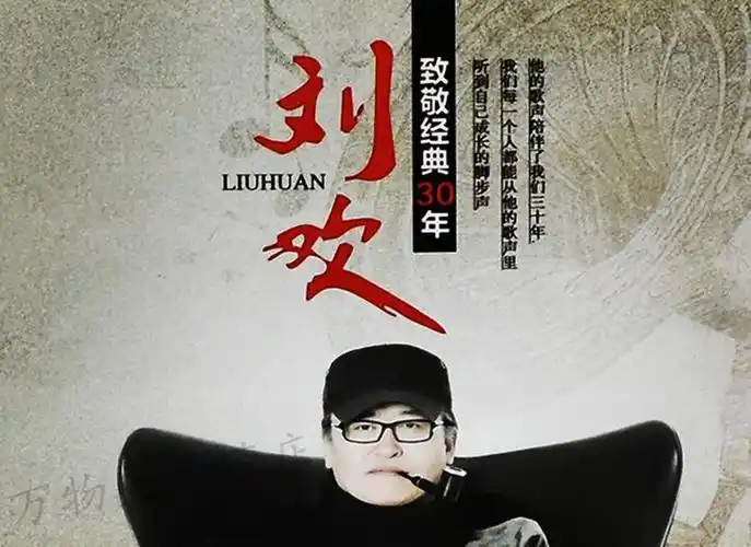 正版汽车载cd音乐刘欢专辑新歌 经典歌曲从头再来黑胶光盘碟唱片