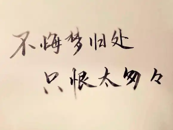 《匆匆那年》中,方茴有没有对乔燃动过心?