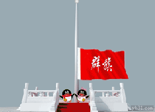 图片动图问候升旗gif动图_动态图_表情包下载_soogif