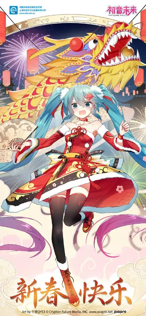 龙年第一条微博#一大波动漫贺图[送福]祝福大家新年快乐![送福]