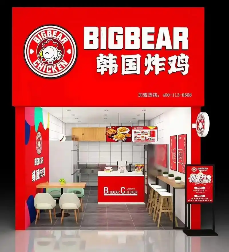 7815bigbear韩式炸鸡.[礼物][礼物][礼物][礼物] - 抖音