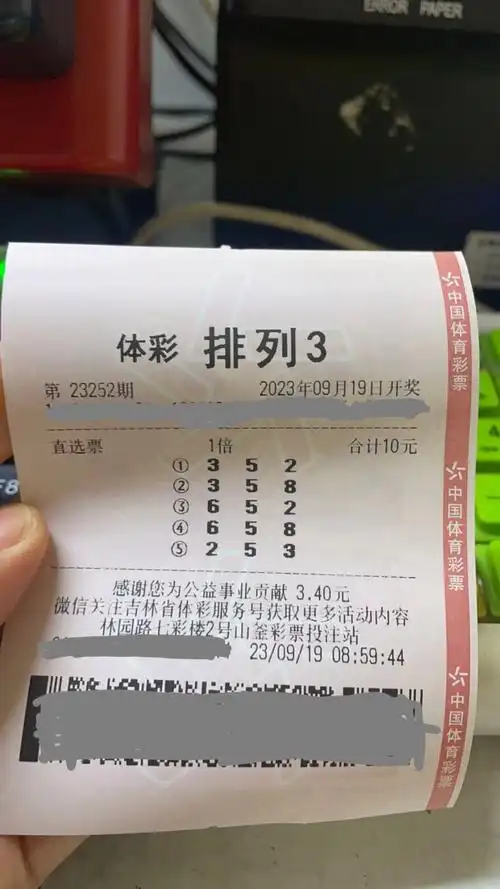 体彩排列三252期实战 - 排列三排列五 - 乐彩论坛 - bbs.17500.cn