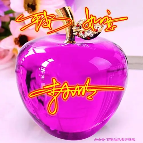 平安夜,平安果,水晶苹果,平平安安,47个不同类型