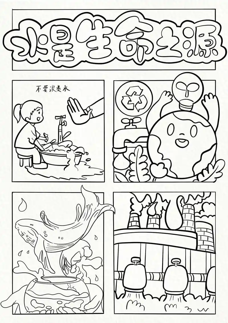 水是生命之源#主题画 #简笔画 #节约用水 #节 - 抖音