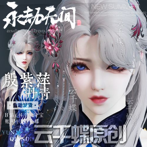 云千蝶原创 永劫无间脸型数据 殷紫萍脸型 英雄仿捏 丹青