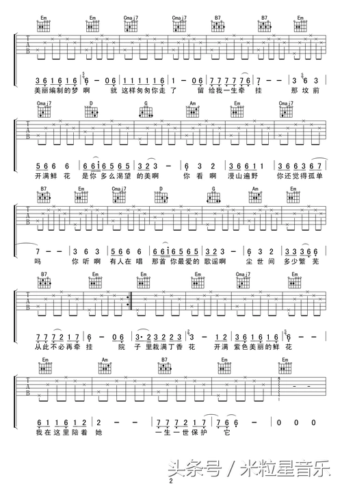 吉他初学者必会的10首简单吉他谱!