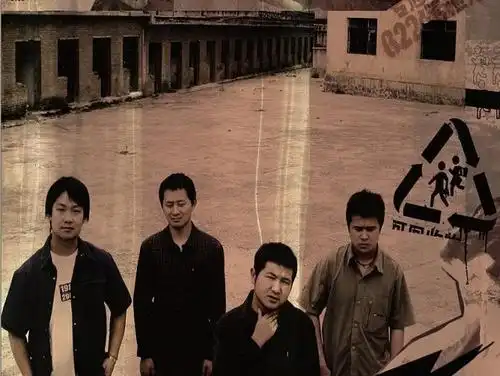 腰乐队:相见恨晚,后会无期