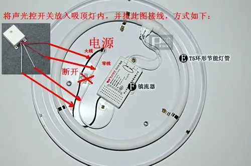 led 四线声控开关怎么接线,线是两红两白的
