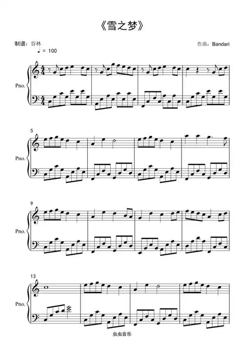 雪之梦c调好听版