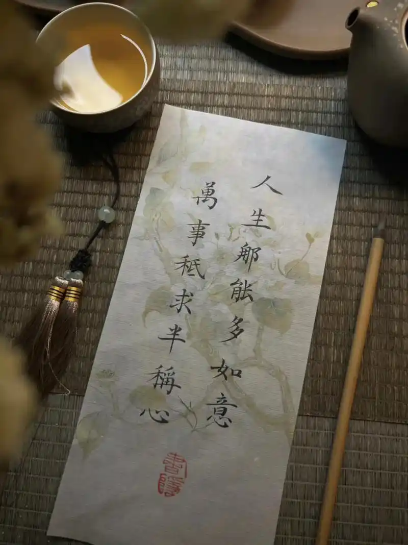 "一颗静心观世界,半盏清茶悟人生～"95.#手写 #茶 #书 - 抖音