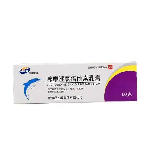 咪康唑氯倍他索乳膏说明书_咪康唑氯倍他索乳膏的功效及作用-药品库