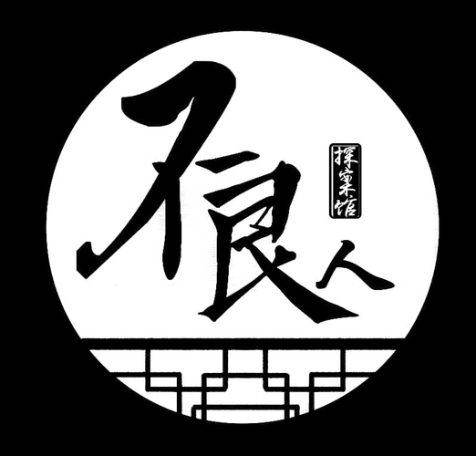 商标文字不良人 探案馆商标注册号 57979827,商标申请人武汉揽智文化