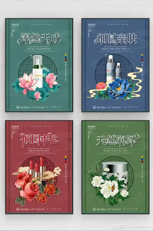 化妆品护肤品新品上市产品促销海报素材下载,本次作品主题是平面广告