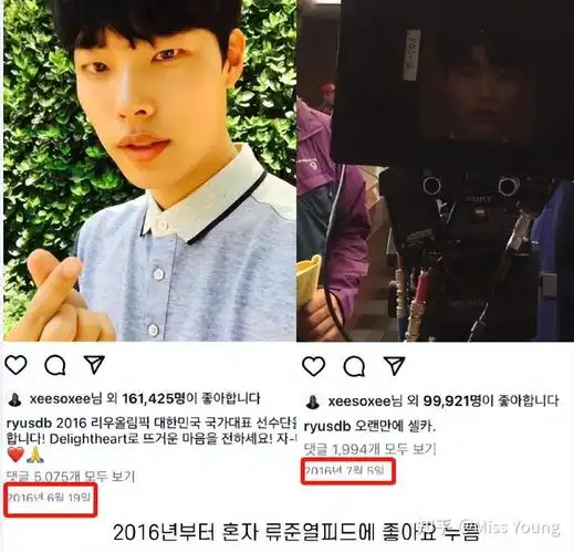 柳俊烈李惠利还在一起吗?