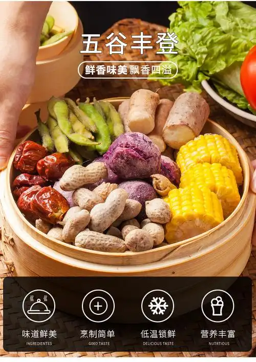 五谷乡味 五谷丰登750g农家杂粮酒店饭店宴酒席特色半成品蔬素蒸菜