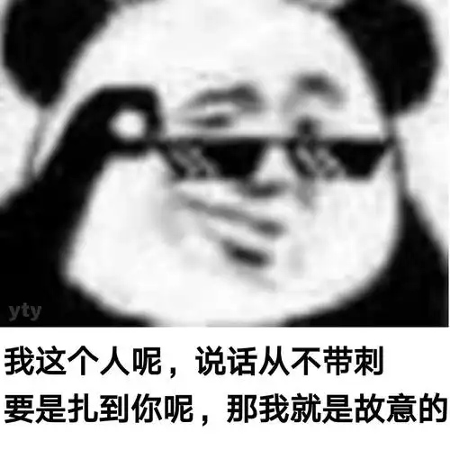 分享一些怼人表情包,多图慎入
