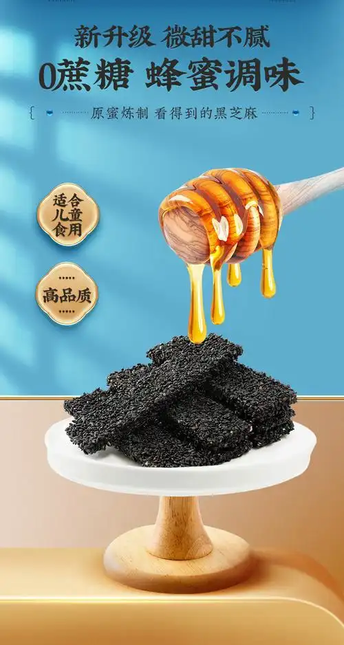 【黄老五168g黑芝麻条】黄老五黑芝麻条164g*1蜂蜜黑芝麻健康零食 168