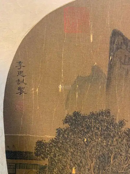 李思训 山水人物