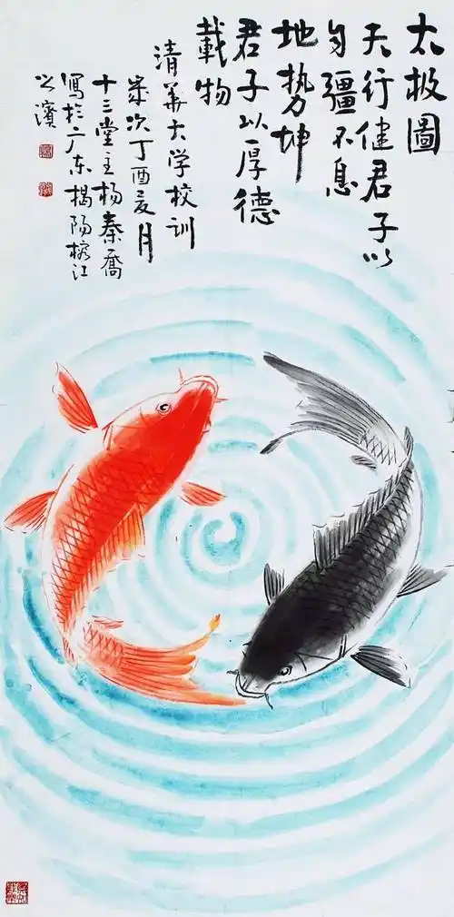 218908 杨秦乔 太极图