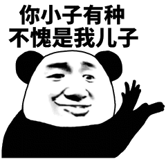 你等着被打脸吧表情包 - 表情图