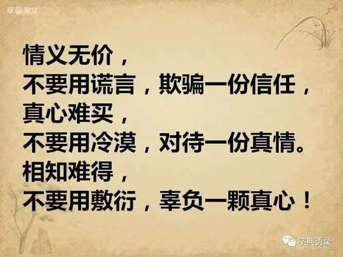 《真心,钱不买不到》,付出真心,换来伤心,剩下寒心