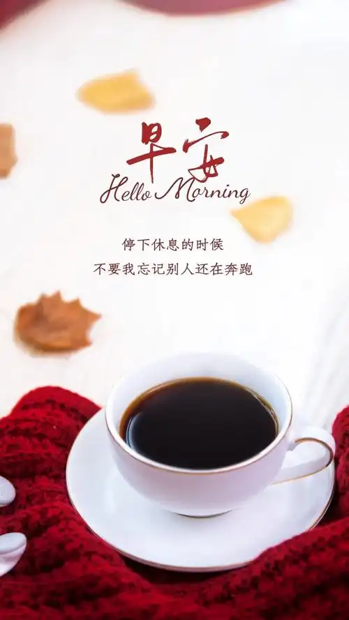 11.06」早安心语,正能量简短语录句子,唯美早上好图片