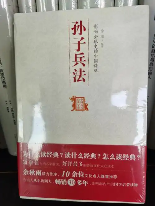 女儿家的孙子兵法