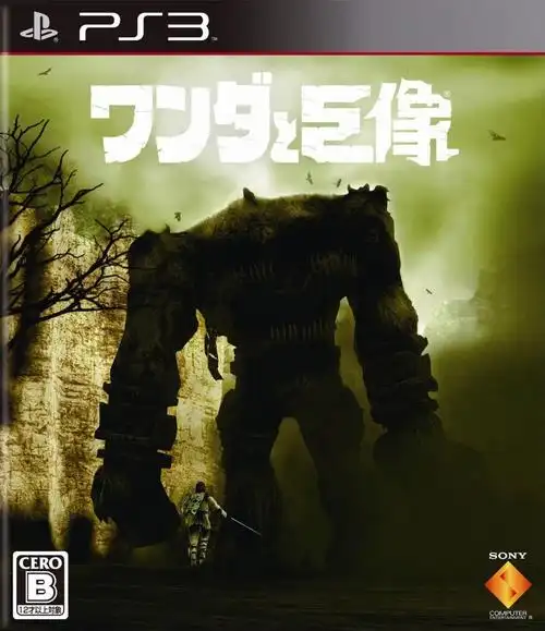 巨像之咆哮 shadow of the colossus 的图片