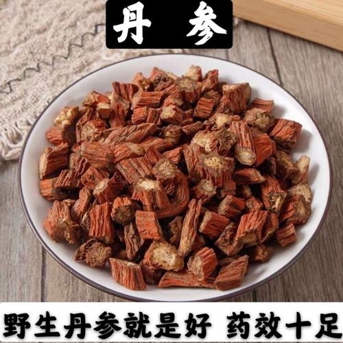野生丹参250g500g1000g克 正品紫丹参 中药材丹参茶 丹参片包邮