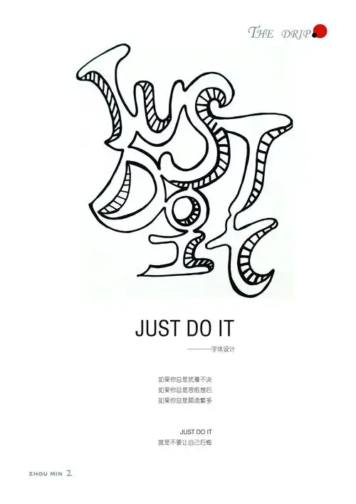 手绘字体设计|纯艺术|绘画|无远弗届ii - 原创作品 - 站酷 (zcool)