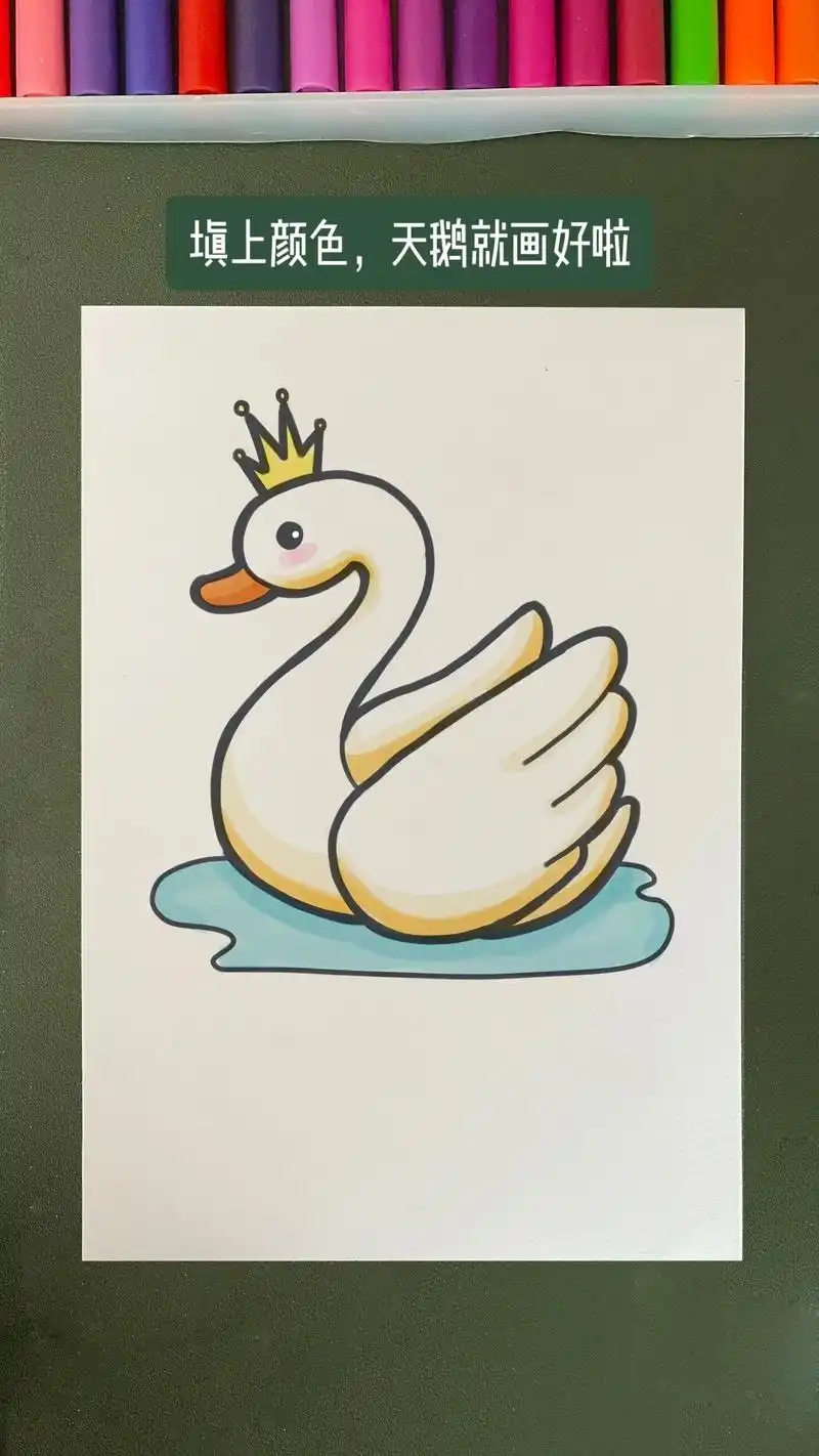 有手就会的天鹅简笔画.天鹅简笔画教程 #天鹅简笔画 #简笔画 - 抖音