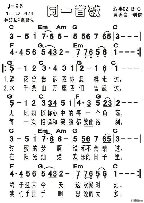 《同一首歌》 雅马哈psr-s650电子键盘琴演奏