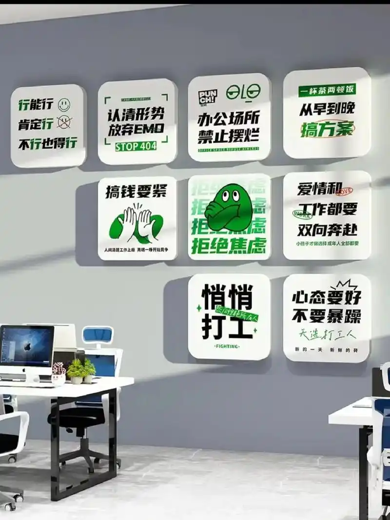 创意办公室设计 #办公室墙面创意设计 - 抖音