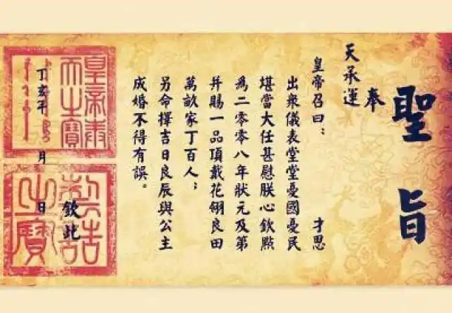 古代的圣旨都是黄色的吗蚂蚁庄园8月26日今日答案