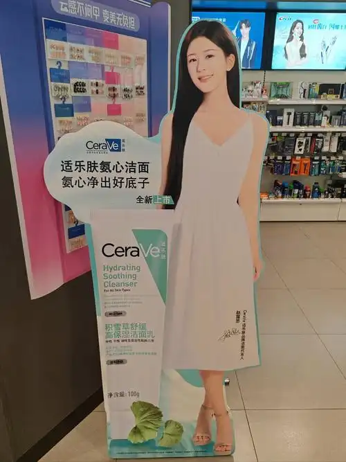 屈臣氏赵露思打卡送适乐肤小样及海报