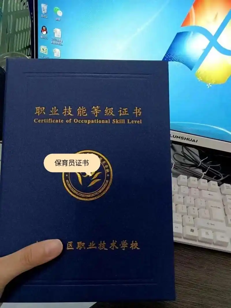 宝妈最实用考的证之【保育员证书】 [爱你]我身边很多宝妈因为想兼顾