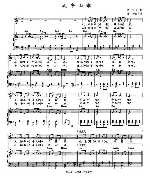 [简谱] 放牛山歌(教材歌曲即兴配弹)